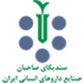  Member of the Syndicate of Iranian Human Medicines Industry Owners